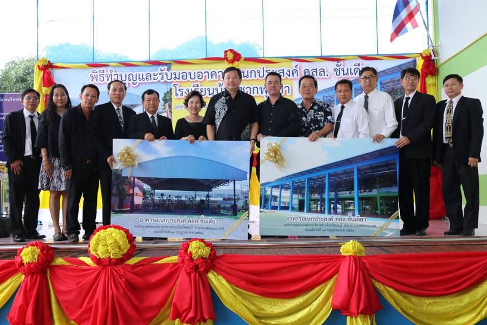 นายกองค์การบริหารส่วนจังหวัดชลบุรี เป็นประธานในพิธีเปิดอาคารองค์การบริหารส่วนจังหวัดชลบุรี 