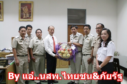 ผู้อำนวยการท่าเรือแหลมฉบัง และผู้บริหาร ทลฉ. มอบกระเช้าผลไม้ และเข้าคารวะนายคมสัน  เอกชัย ผู้ว่าราชการจังหวัดชลบุรี