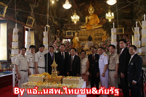 พิธีมังคลาภิเษกฯ