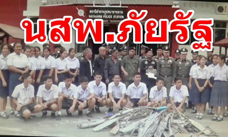 จันทบุรี-ตำรวจ สภ.นายายอาม ยึดทำลายท่อไอเสีย รถ จยย.สายแว๊นซ์ ต่อหน้าเยาวชน หลังกวดขันเอาจริง