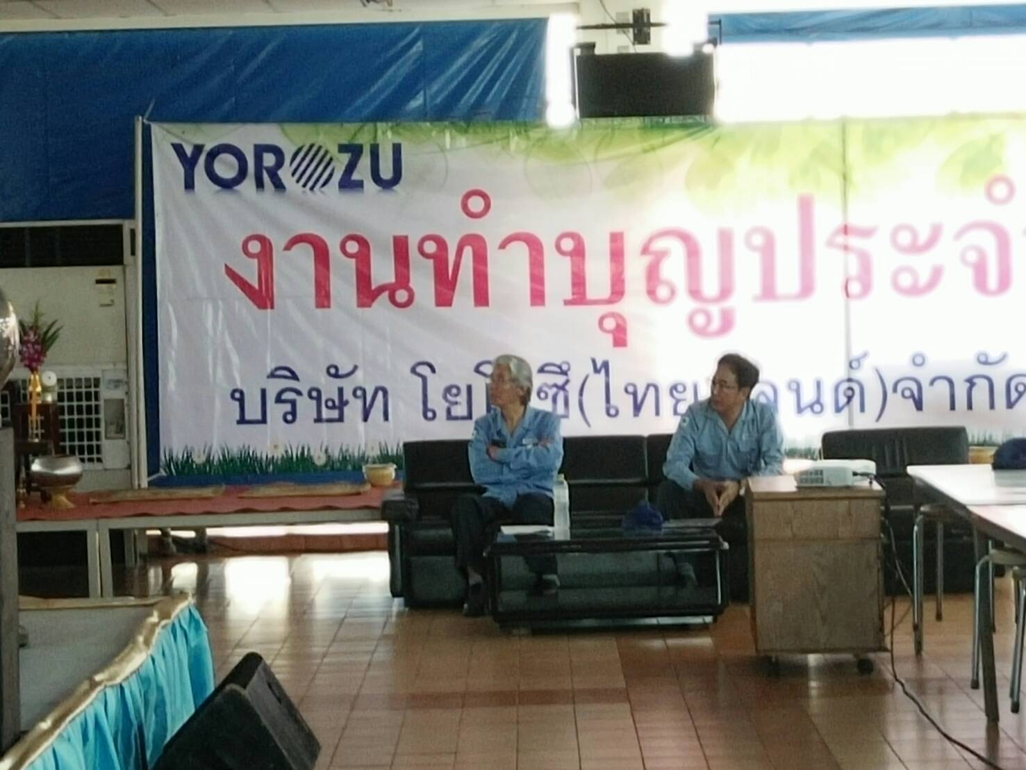 ครบรอบ20ปี YOROZU